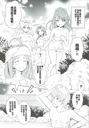 Kimi ga Tame Haruyoi Matoishi Sakura-hime Page #5