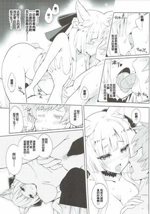 Kimi ga Tame Haruyoi Matoishi Sakura-hime Page #17