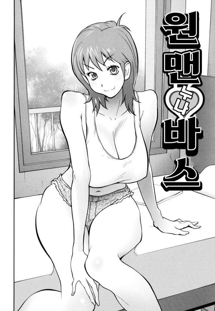 NAKED☆PARTY Ch.1~2