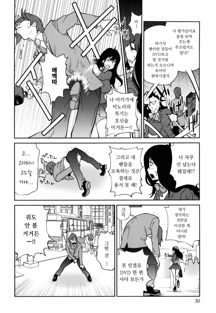 NAKED☆PARTY Ch.1~2