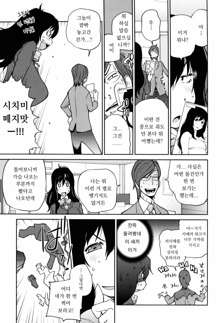 NAKED☆PARTY Ch.1~2