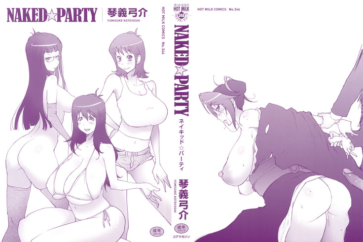 NAKED☆PARTY Ch.1~2
