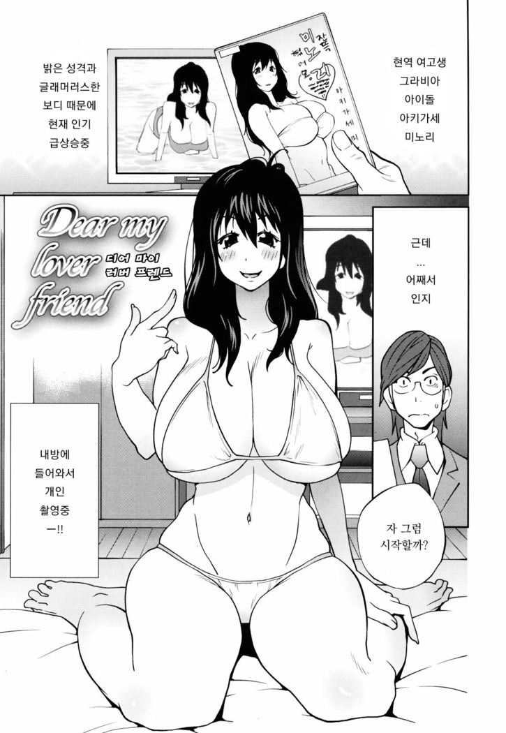 NAKED☆PARTY Ch.1~2