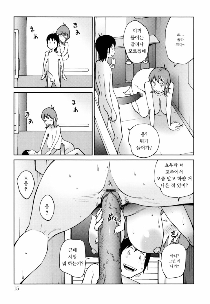 NAKED☆PARTY Ch.1~2
