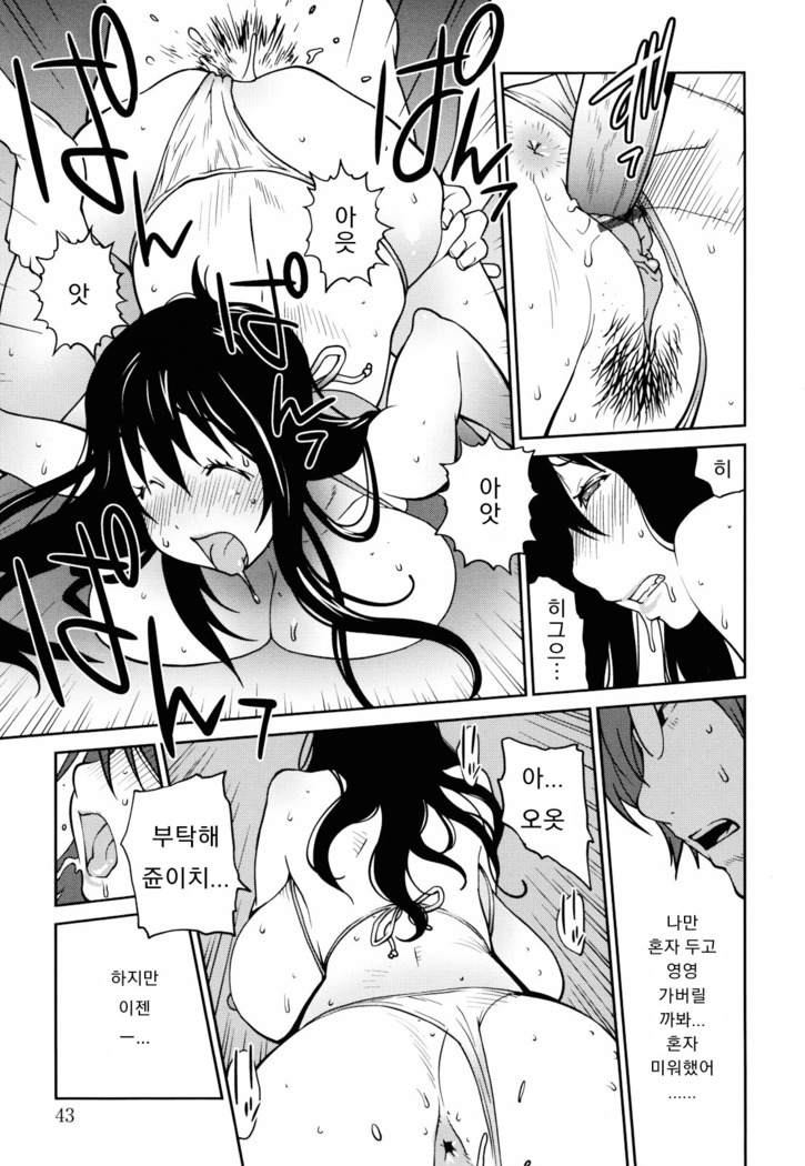 NAKED☆PARTY Ch.1~2