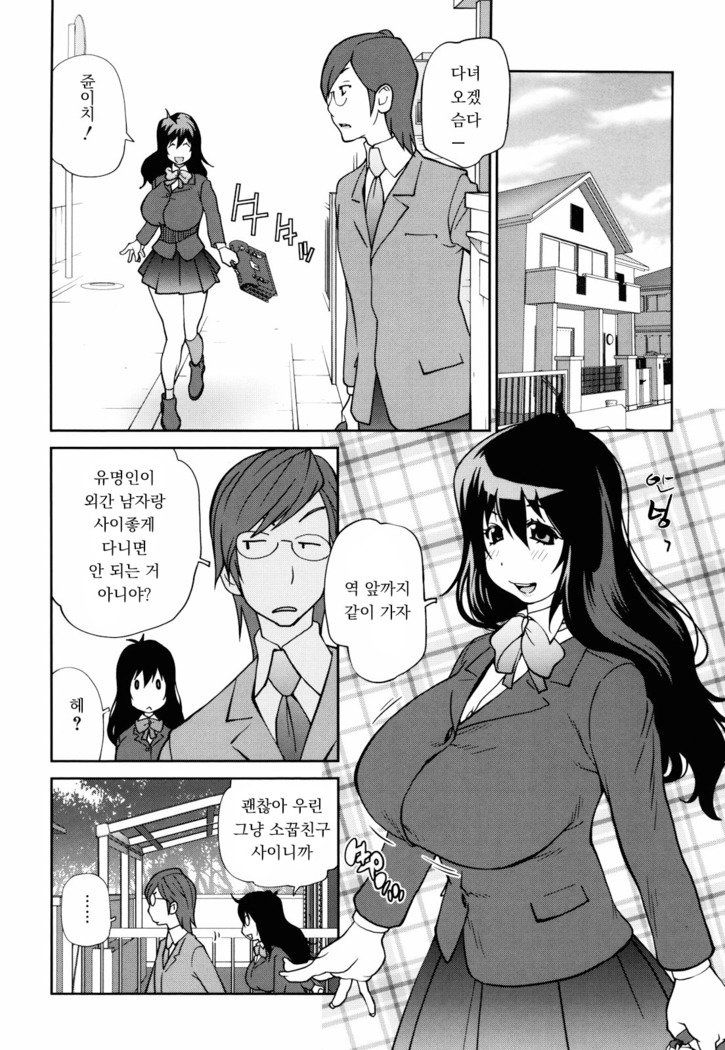 NAKED☆PARTY Ch.1~2