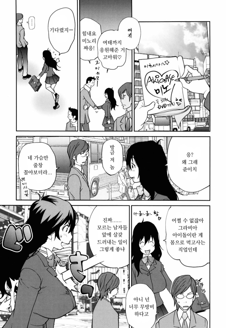 NAKED☆PARTY Ch.1~2