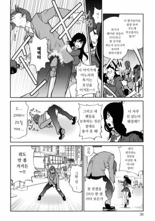 NAKED☆PARTY Ch.1~2 Page #32