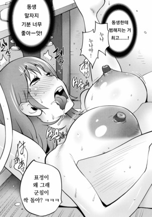 NAKED☆PARTY Ch.1~2 Page #26