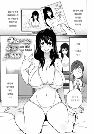 NAKED☆PARTY Ch.1~2 Page #29