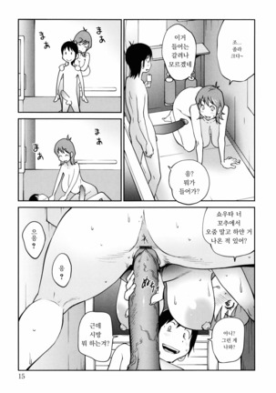 NAKED☆PARTY Ch.1~2 Page #16