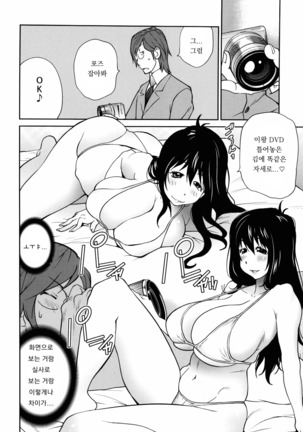 NAKED☆PARTY Ch.1~2 Page #36