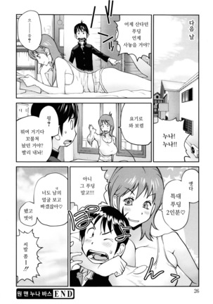 NAKED☆PARTY Ch.1~2 Page #28