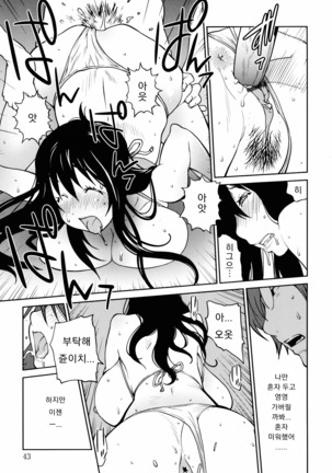 NAKED☆PARTY Ch.1~2 Page #45