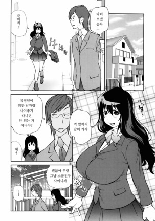NAKED☆PARTY Ch.1~2 Page #30