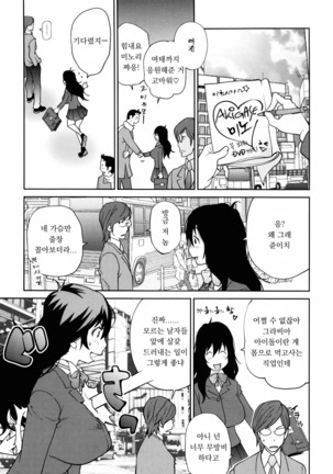 NAKED☆PARTY Ch.1~2 Page #31