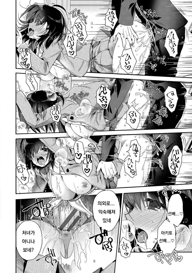 パートレッスンは秘めやかに