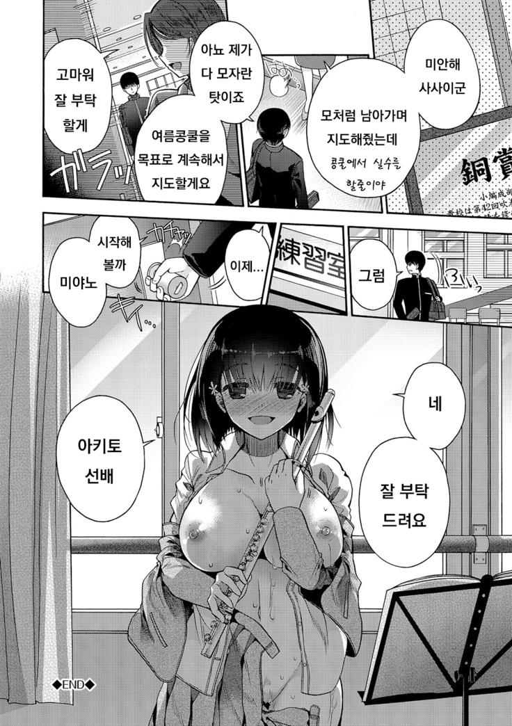 パートレッスンは秘めやかに