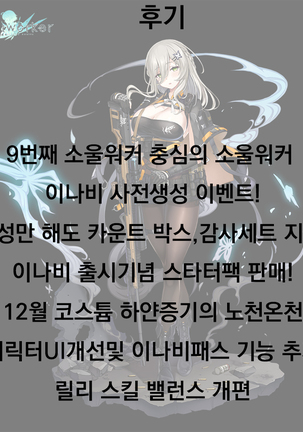 パートレッスンは秘めやかに Page #23