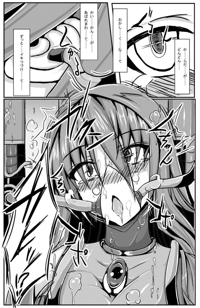 Hatsuka, Fire Princess of War BAD END02