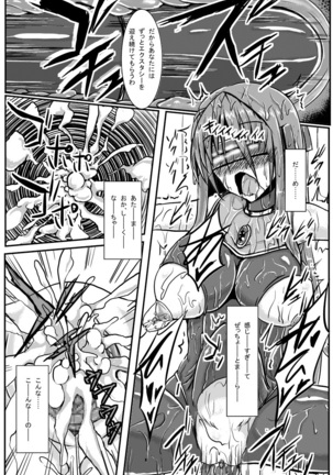 Hatsuka, Fire Princess of War BAD END02 Page #21