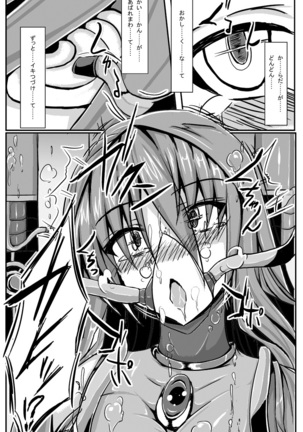 Hatsuka, Fire Princess of War BAD END02 Page #12