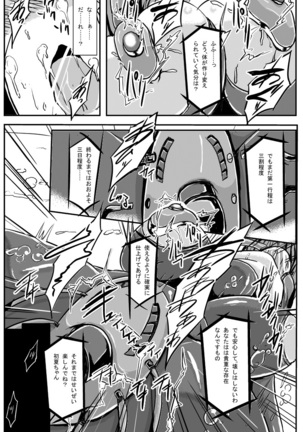 Hatsuka, Fire Princess of War BAD END02 Page #14