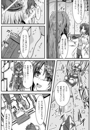 Hatsuka, Fire Princess of War BAD END02 Page #17