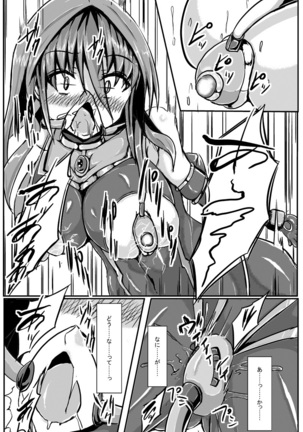 Hatsuka, Fire Princess of War BAD END02 Page #10