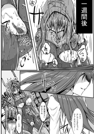 Hatsuka, Fire Princess of War BAD END02 Page #15