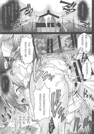 Koukyuu Club Chaldea -Haikakin Master no Tame ni Watashi-tachi, Hatarakimasu- - Page 11
