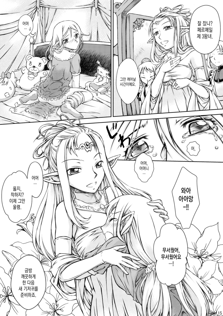 Elf no Himekishi ga Sotsugyou dekite Iru Hazu ga Nai