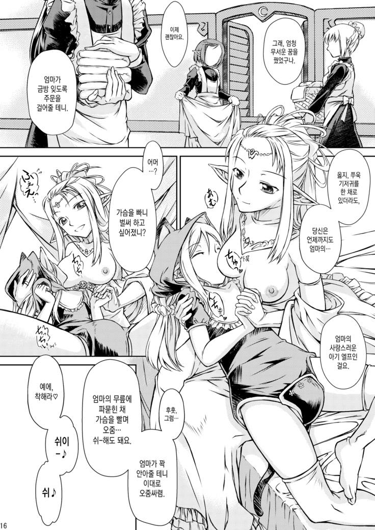 Elf no Himekishi ga Sotsugyou dekite Iru Hazu ga Nai