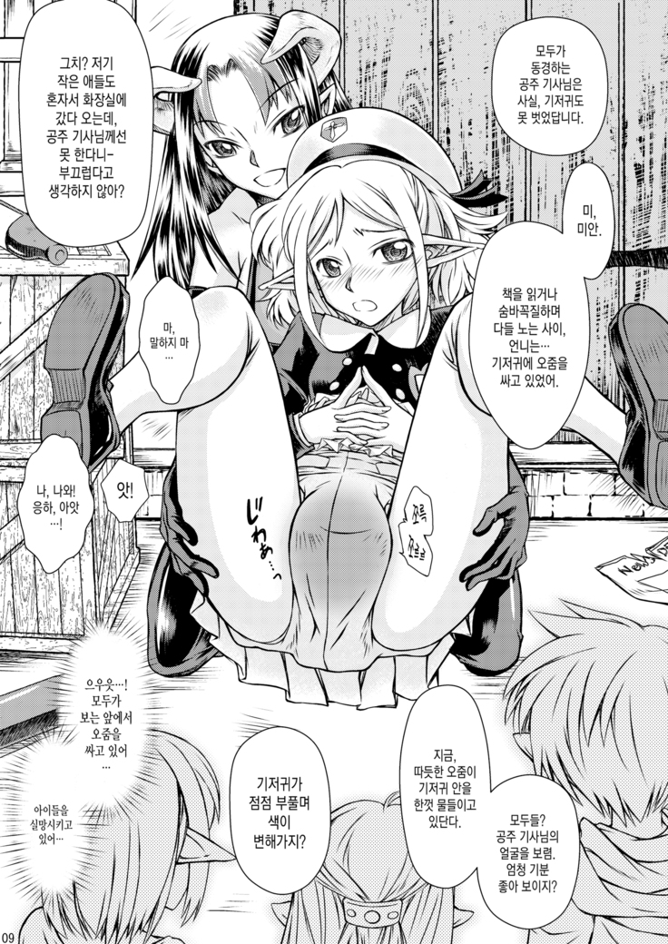 Elf no Himekishi ga Sotsugyou dekite Iru Hazu ga Nai