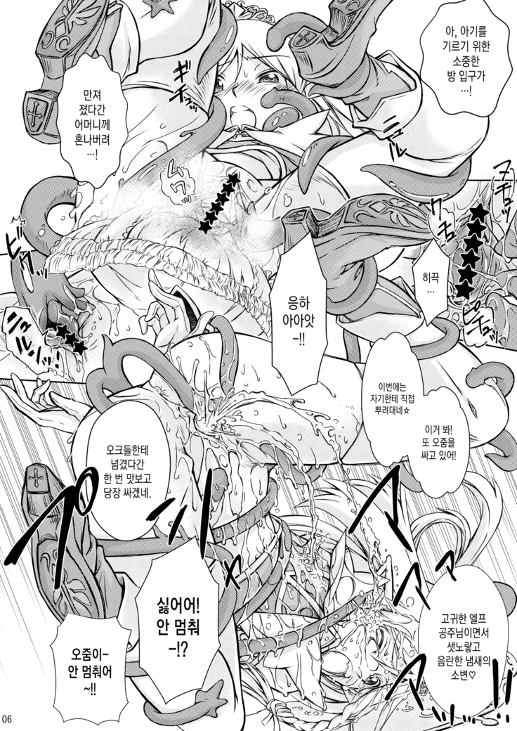 Elf no Himekishi ga Sotsugyou dekite Iru Hazu ga Nai