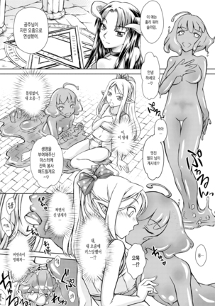 Elf no Himekishi ga Sotsugyou dekite Iru Hazu ga Nai Page #13
