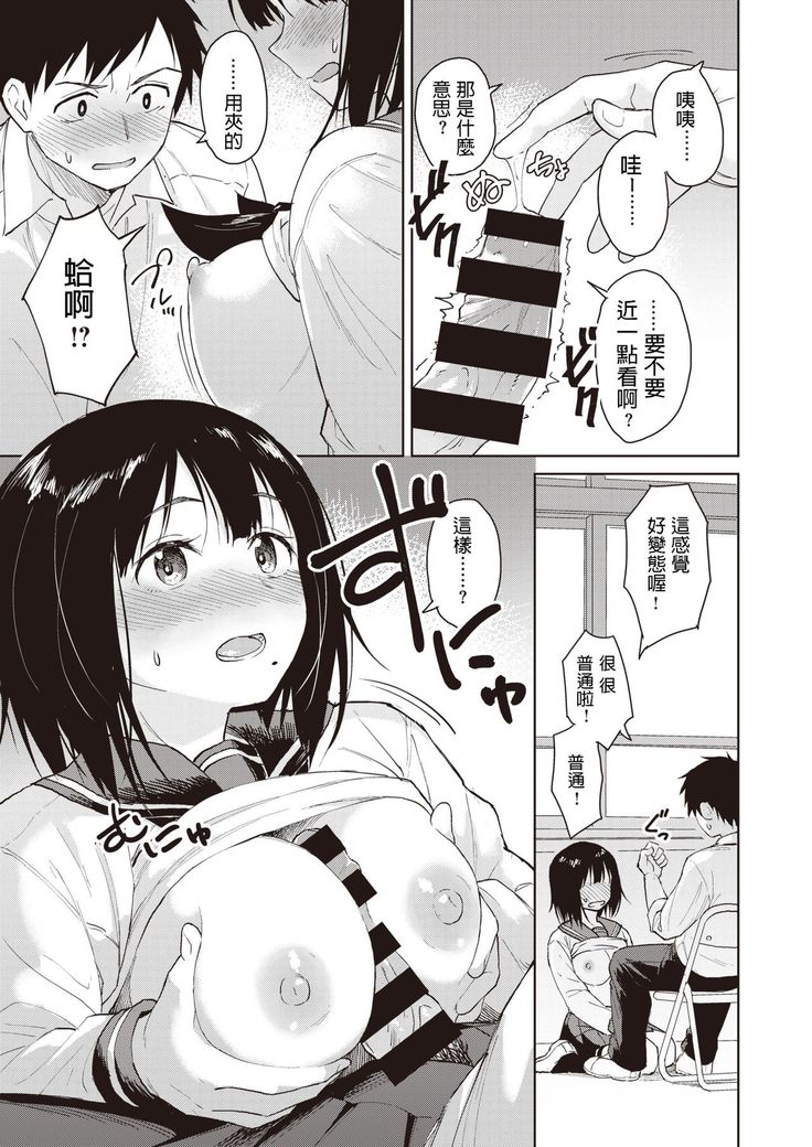 Futsuu no Kankei