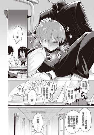 Futsuu no Kankei