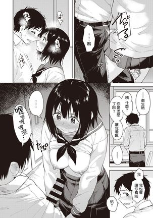 Futsuu no Kankei