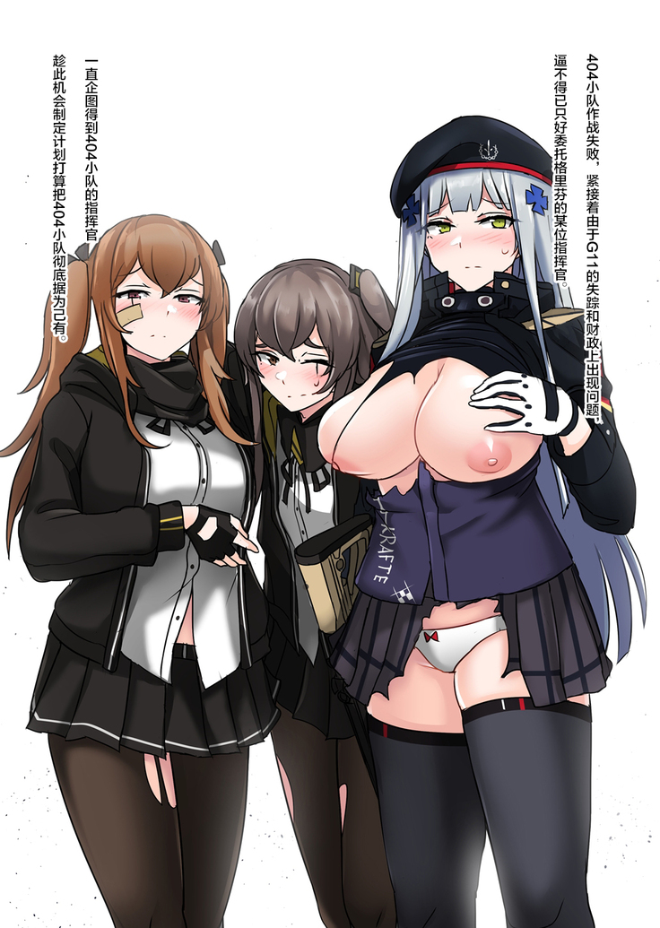 404 Shoumetsu