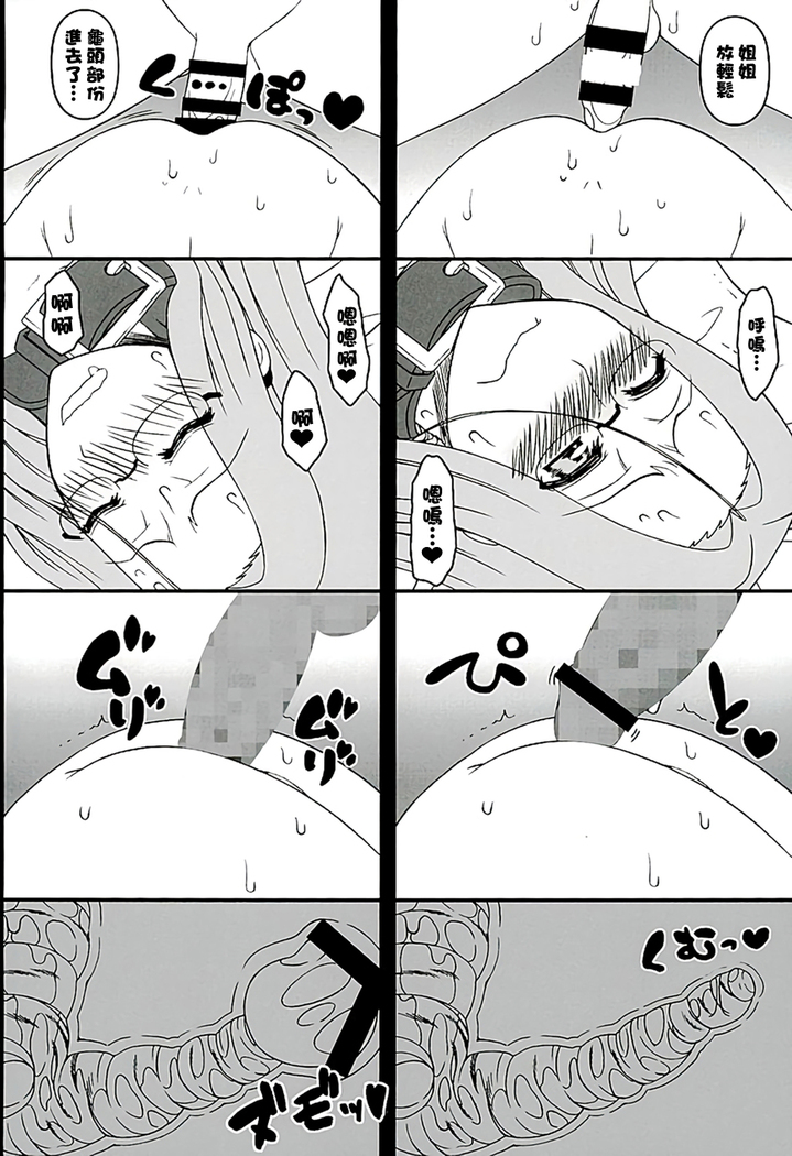 Rider-san ni Yobai o Onegai Saremashita. Koumon Hen