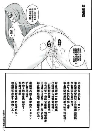 Rider-san ni Yobai o Onegai Saremashita. Koumon Hen - Page 3