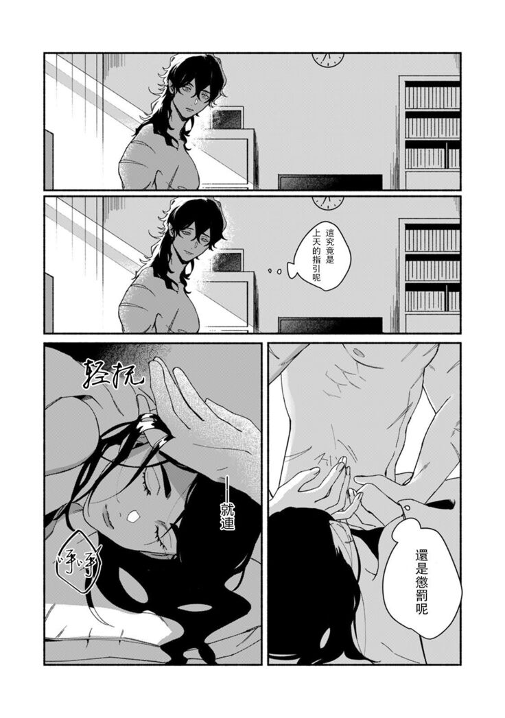 Ukiyo Tensei Kawatare Shinjuutan | 浮世轉生 薄暮情亡史 Ch. 1-8