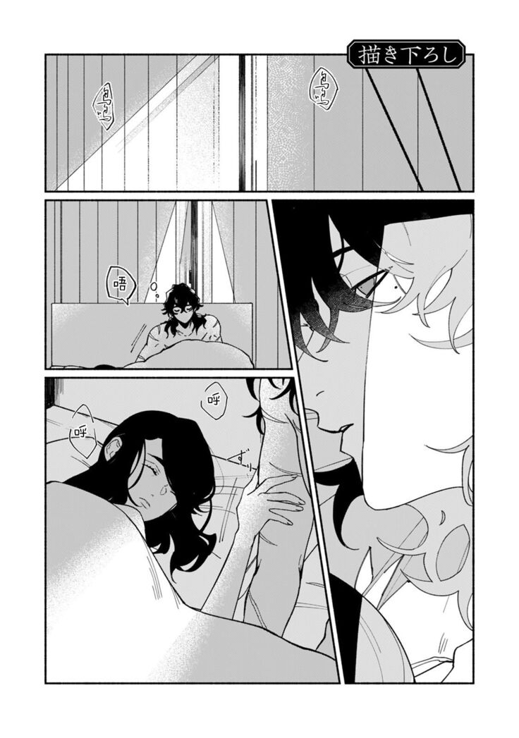 Ukiyo Tensei Kawatare Shinjuutan | 浮世轉生 薄暮情亡史 Ch. 1-8