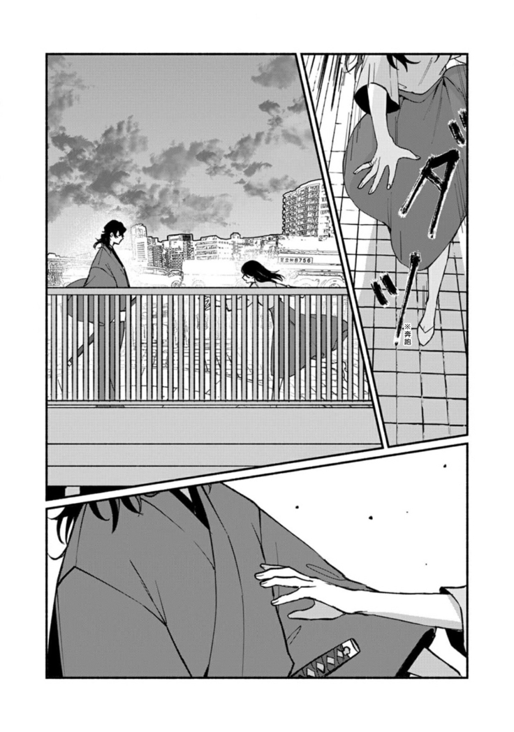 Ukiyo Tensei Kawatare Shinjuutan | 浮世轉生 薄暮情亡史 Ch. 1-8