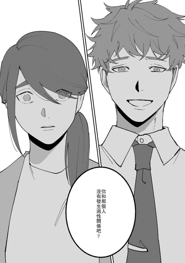 Ukiyo Tensei Kawatare Shinjuutan | 浮世轉生 薄暮情亡史 Ch. 1-8
