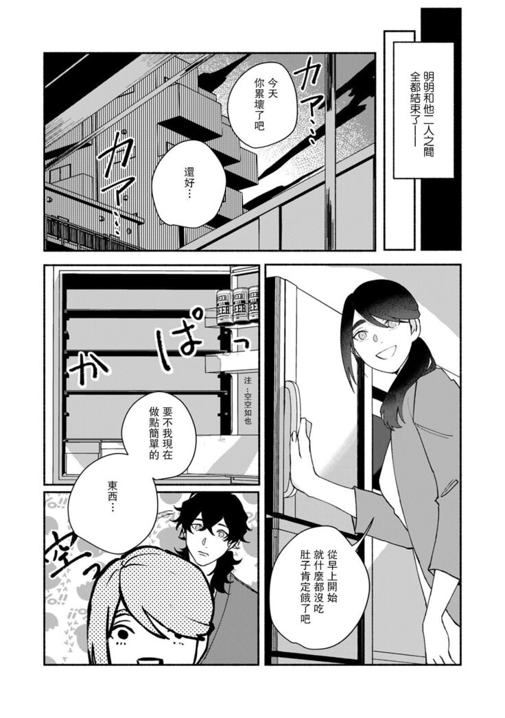 Ukiyo Tensei Kawatare Shinjuutan | 浮世轉生 薄暮情亡史 Ch. 1-8