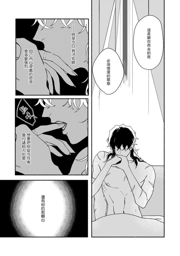 Ukiyo Tensei Kawatare Shinjuutan | 浮世轉生 薄暮情亡史 Ch. 1-8