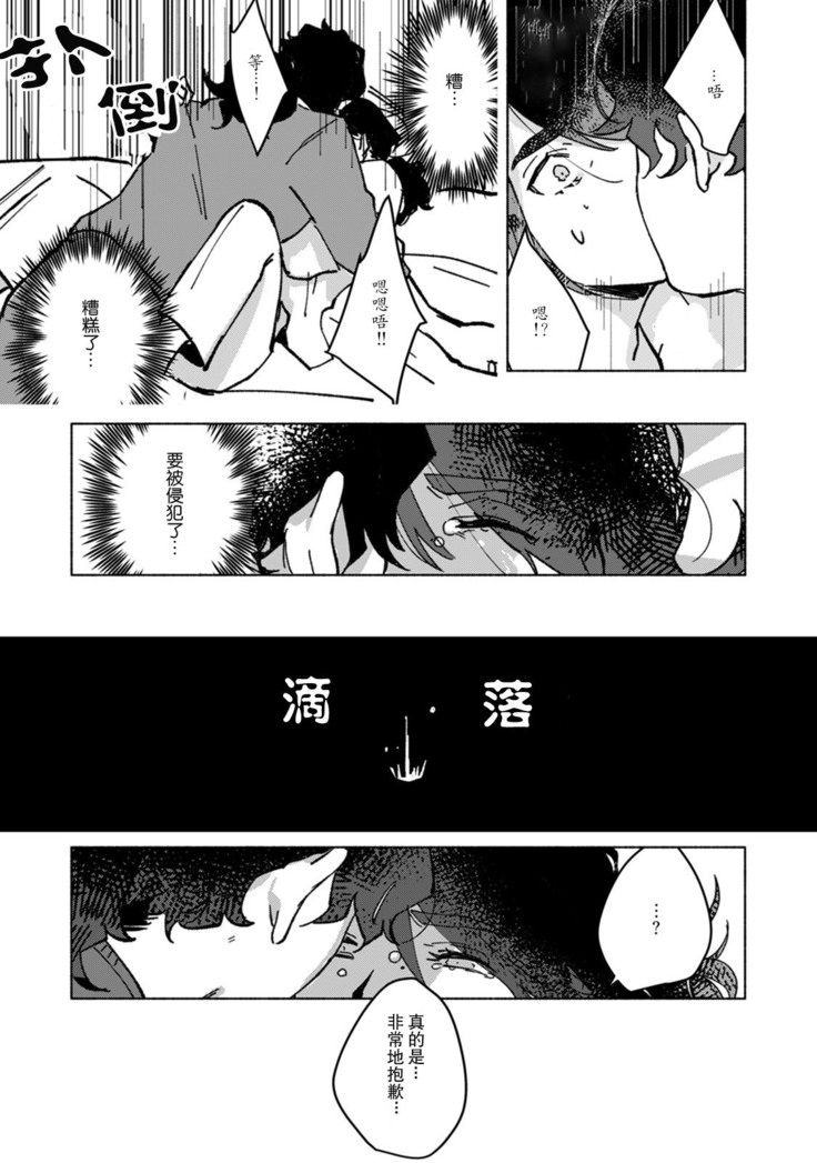 Ukiyo Tensei Kawatare Shinjuutan | 浮世轉生 薄暮情亡史 Ch. 1-8