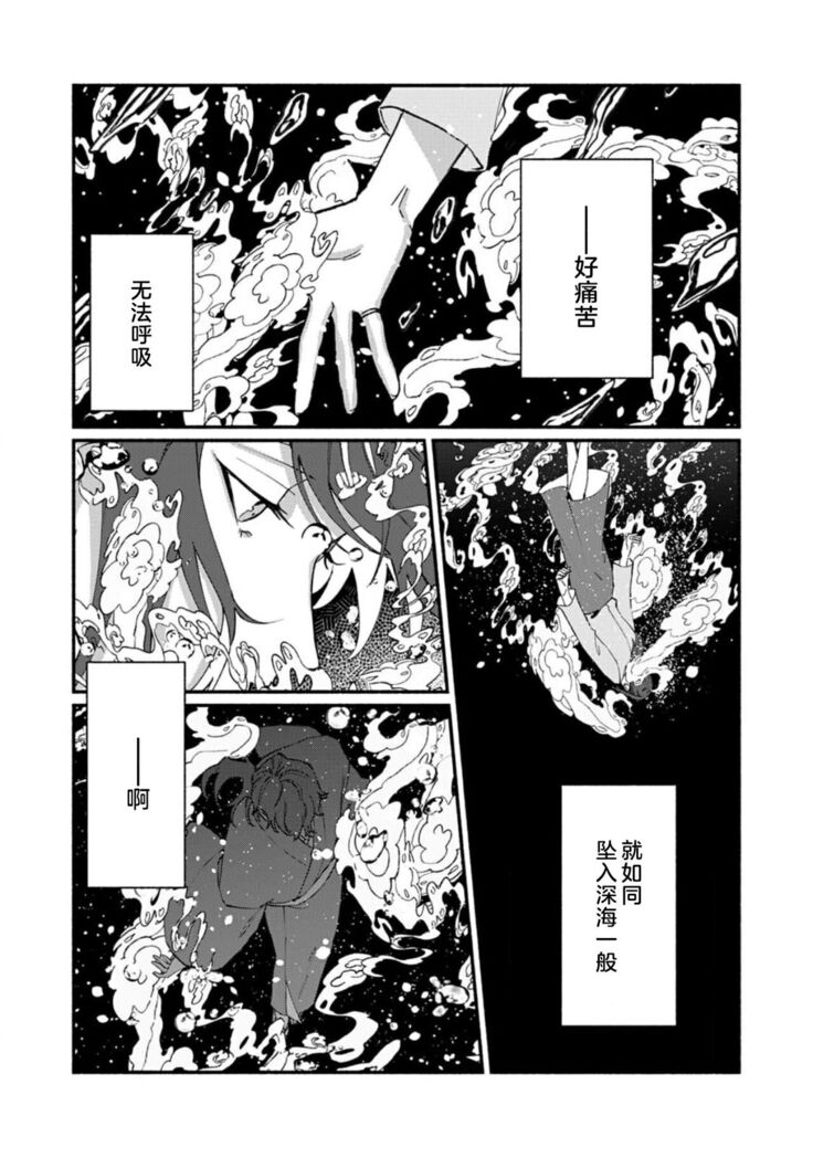 Ukiyo Tensei Kawatare Shinjuutan | 浮世轉生 薄暮情亡史 Ch. 1-8